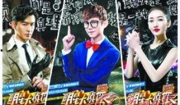 明星大侦探,悬疑解密，明星阵容演绎推理传奇